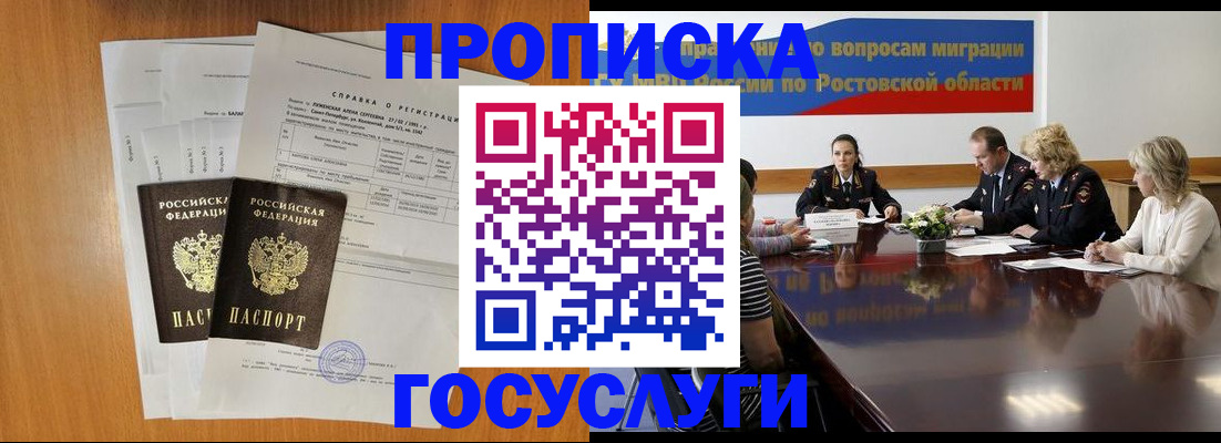 регистрация для школы в Шимановске