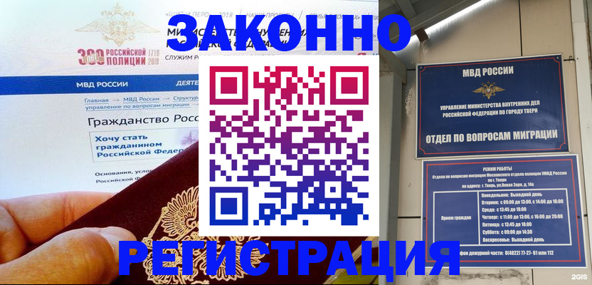 найти адрес прописки в Шимановске