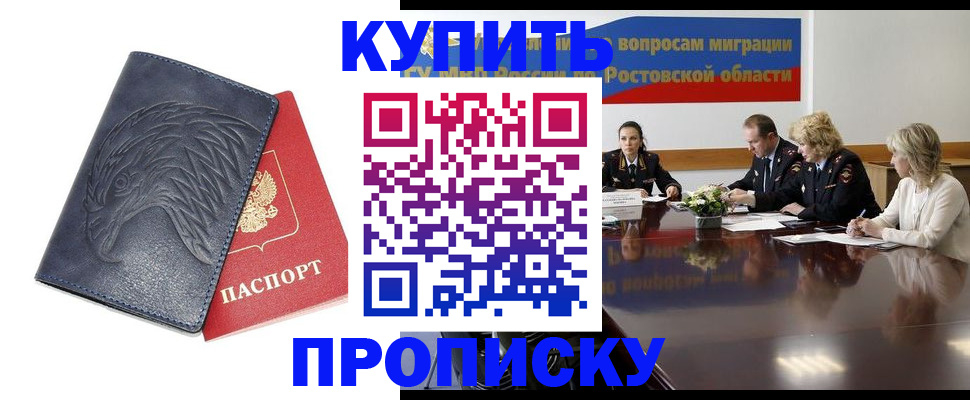 временная регистрация госуслуги в Шимановске